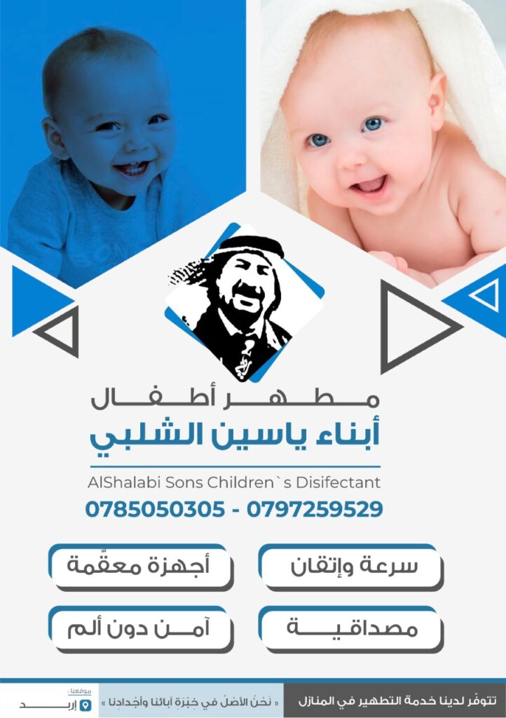 مطهر اولاد 22