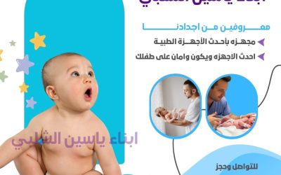 مطهر اولاد الشلبي